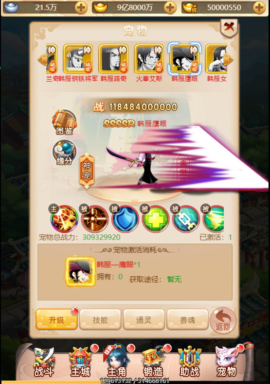 三网H5回合游戏【韩服大圣轮回H5】2021整理一键即玩服务端+Linux手工服务端+GM授权后台