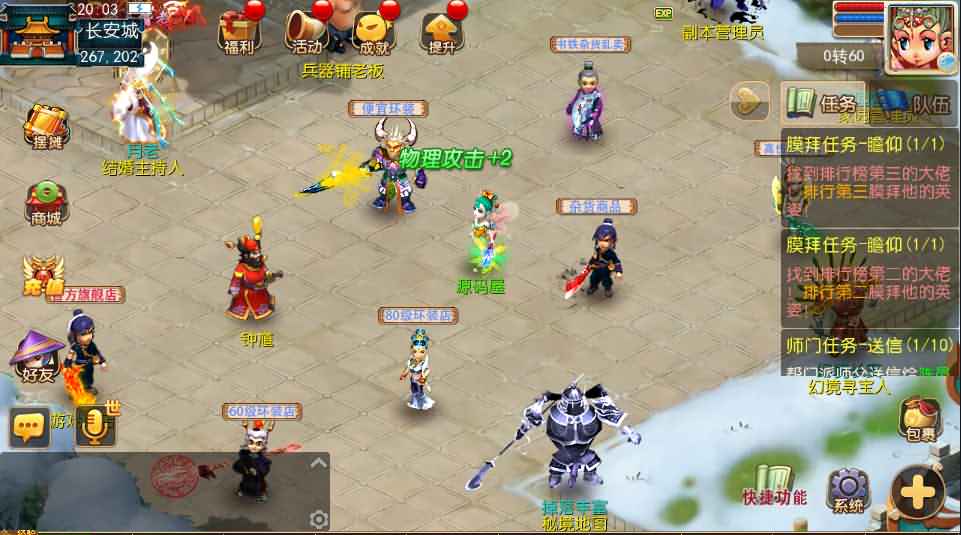 【侠客西游2修复版】MT3换皮西游Linxu服务端+GM后台+双端+架设教程
