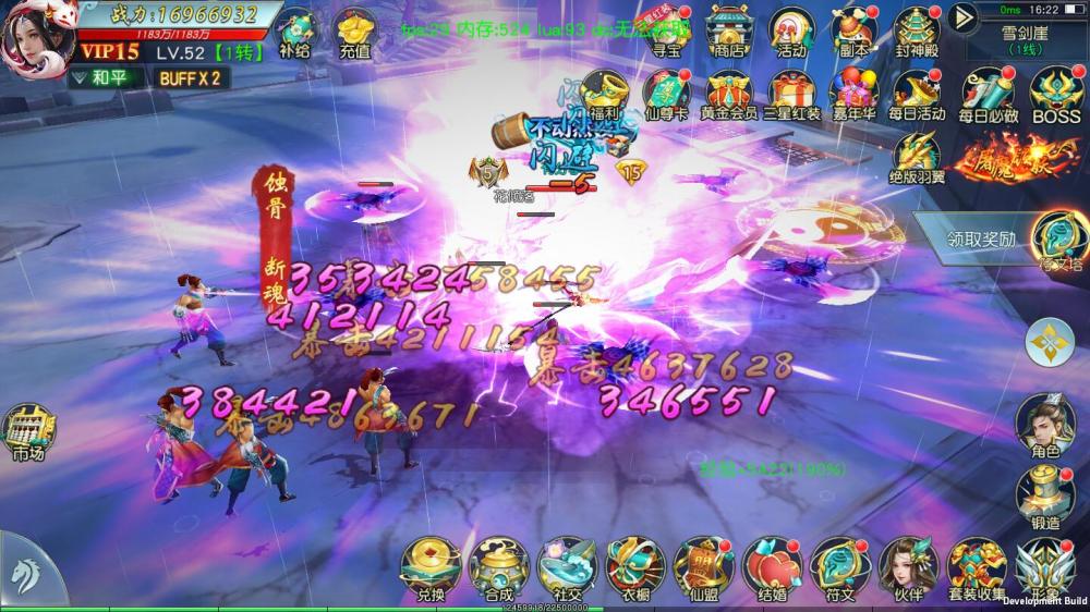 御剑问情【更始版】