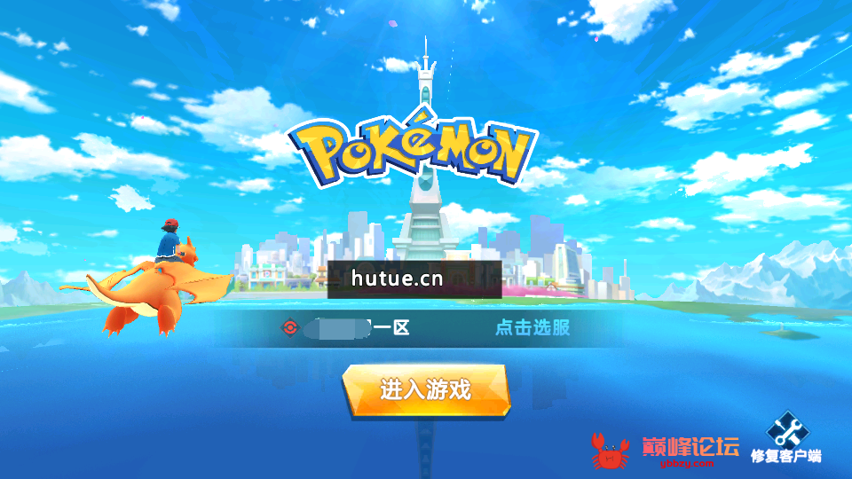 【萌妖出没精灵宝可梦】win外网端+架设视频教程+GM后台+安卓客户端