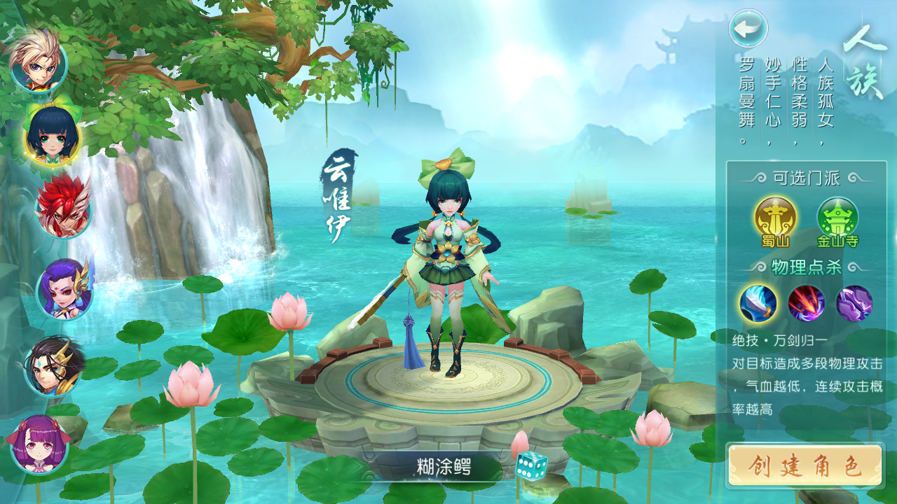 【白娘子传奇三端互通】linux手工外网端+架设视频教程+开服清档+授权GM后台+安卓、IOS、PC三端互通