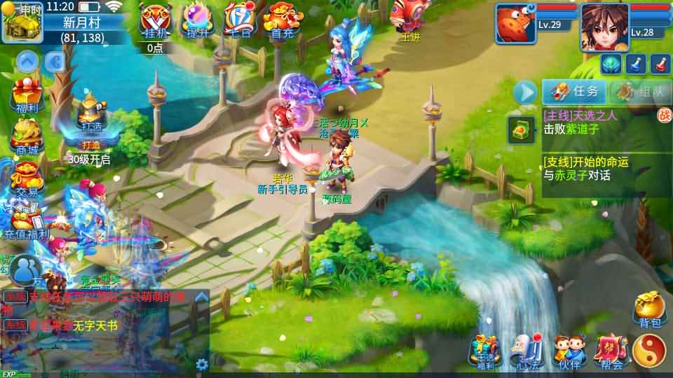 【天书奇谈3D神宠版】linux手工外网端+架设视频教程+开服清档+去毒+授权GM后台+双端