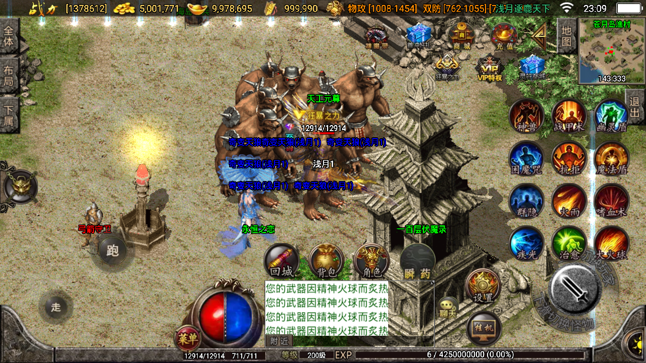 战神引擎《逐鹿天下传奇》修复完整端无明显BUG可开区玩法多，比较耐玩的一个版本