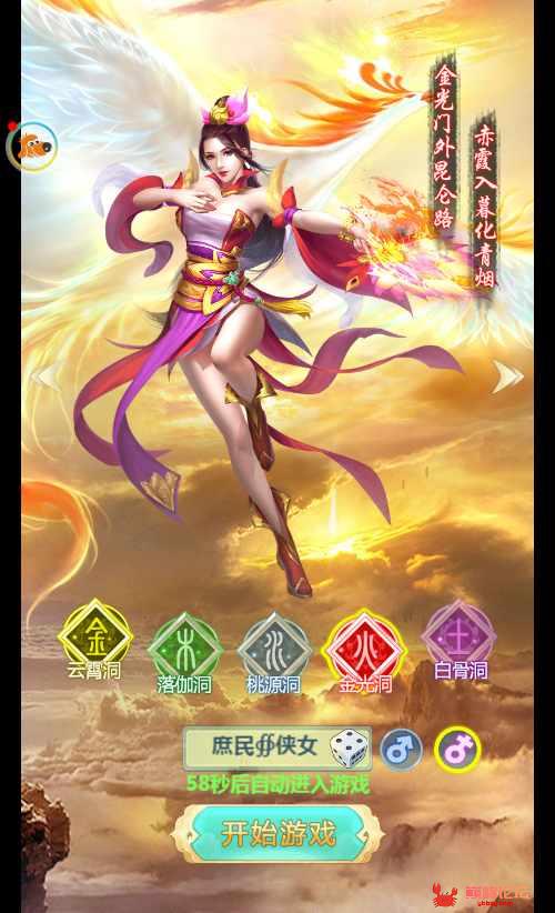 三网H5游戏【封神西游H5之仙弈传说】2022整理Win一键即玩服务端+GM后台+教程【站长亲测】