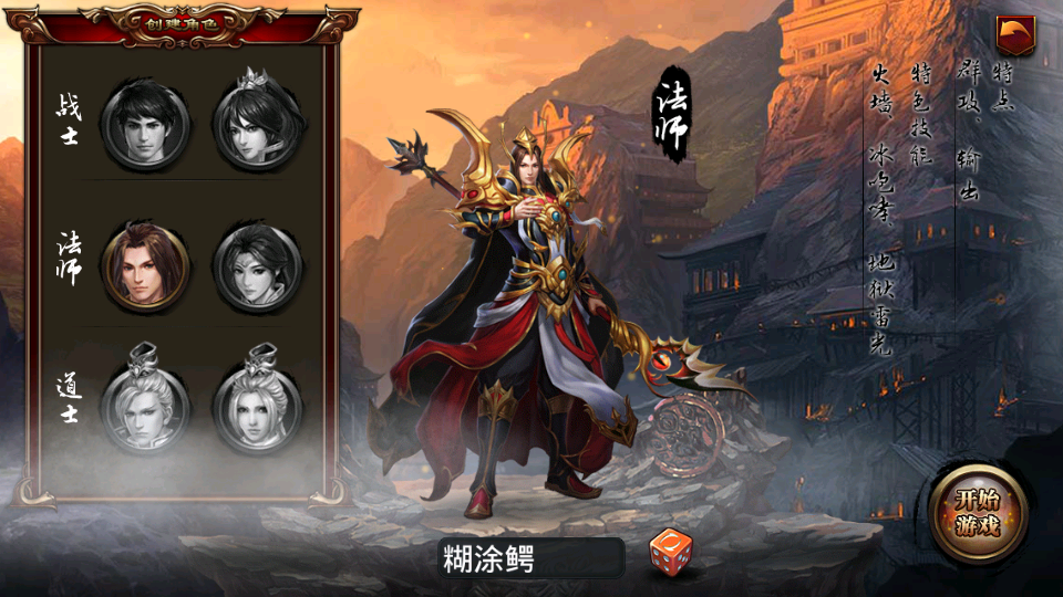 【烈焰遮天】开服外网手工端+架设视频教程+开服清档+在线GM工具+服务器GM工具+客户端