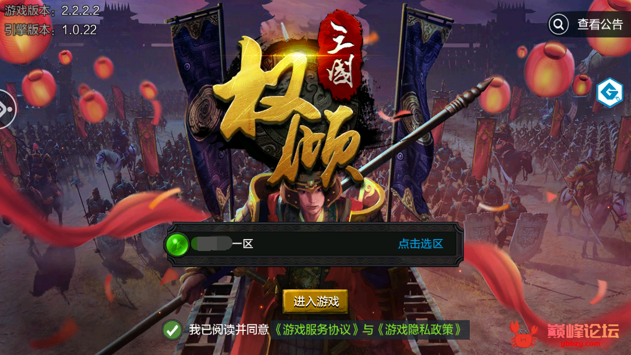 【权倾三国蓝金版】win外网端+架设视频教程+开服清档+授权GM后台+客户端