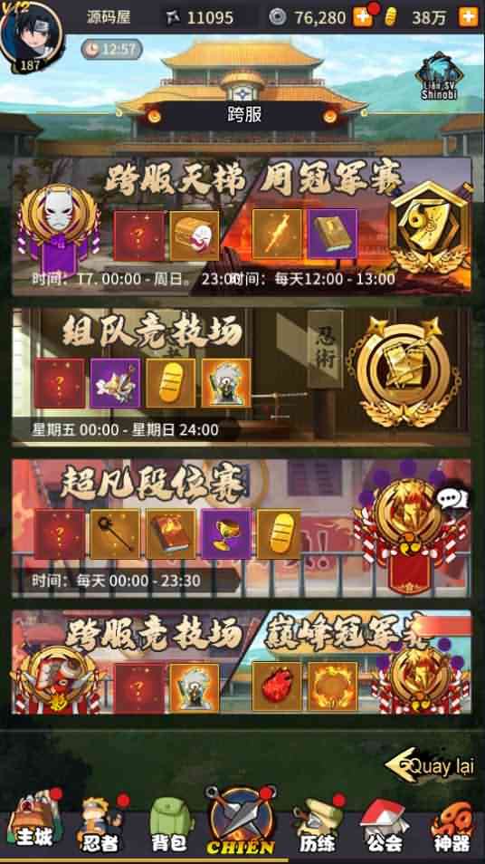 【放置火影】Linux手工服务端+安卓+GM后台+详细教程