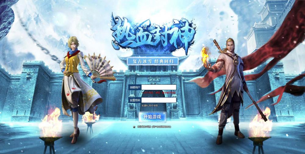 冰雪传奇总结版