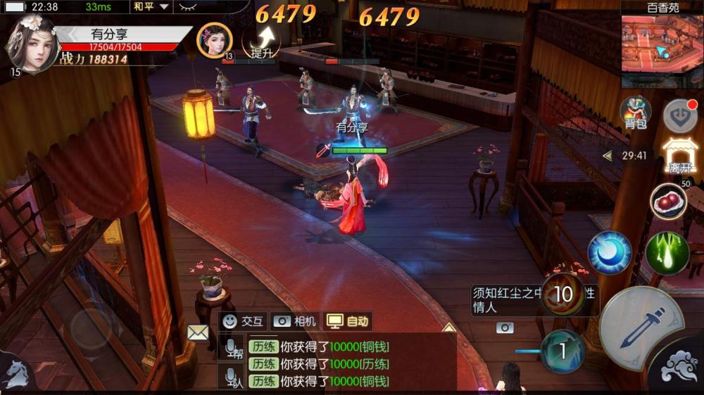 侠客行【更始版】