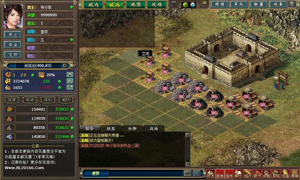 热血三国【更始版】