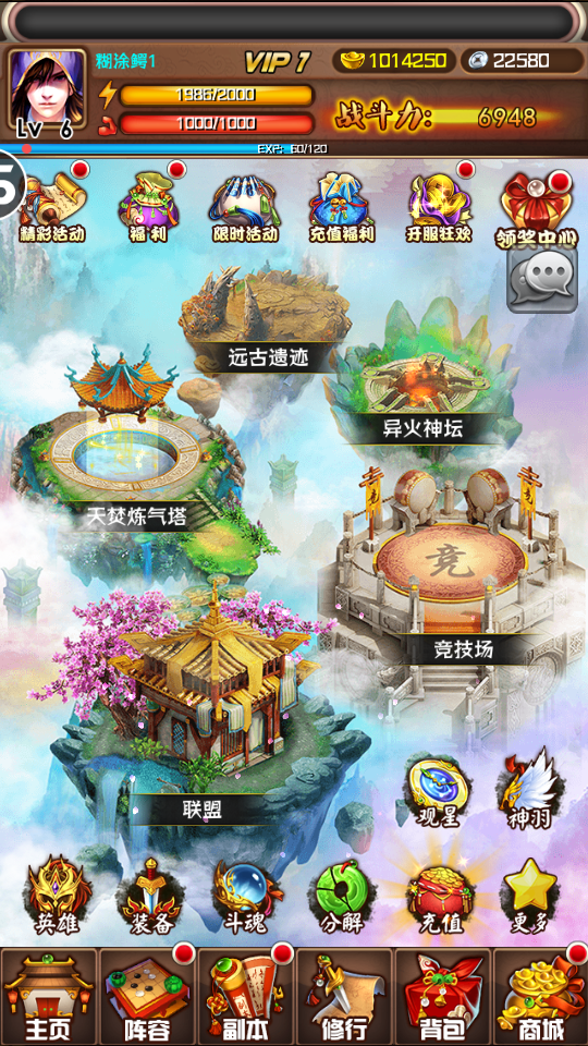【斗破苍穹_觉醒版】一键端+一键配置器+架设教程+授权后台