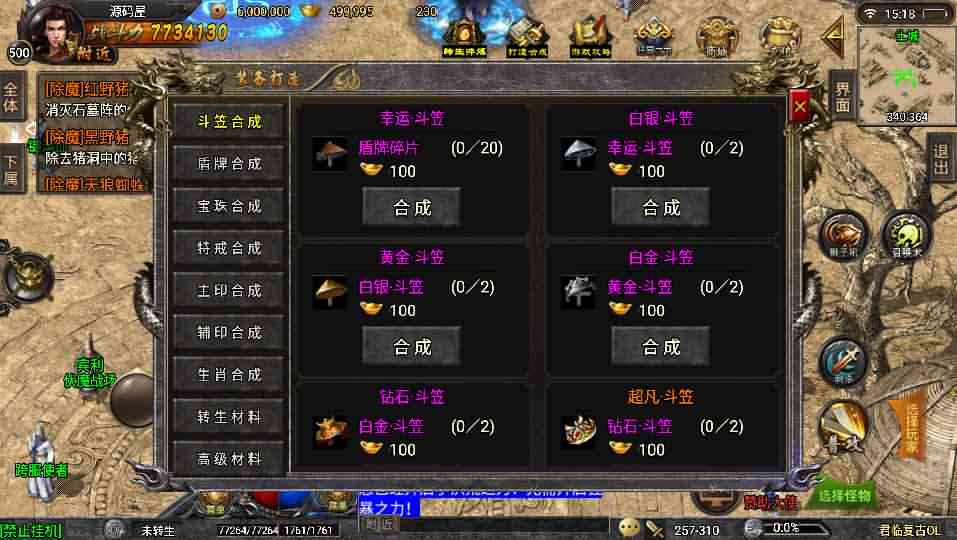 【蓝天冰雪君临复古】win系服务端+安卓苹果双端+GM后台+详细教程