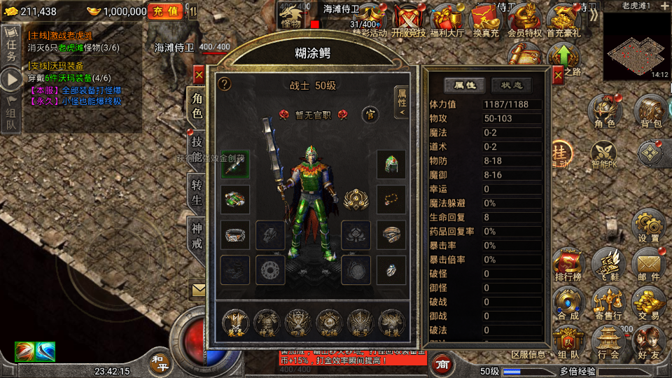 【怒斩屠龙/新白鹭冰雪H5】linux手工外网端+架设视频教程+开服清档+GM后台+H5三端访问