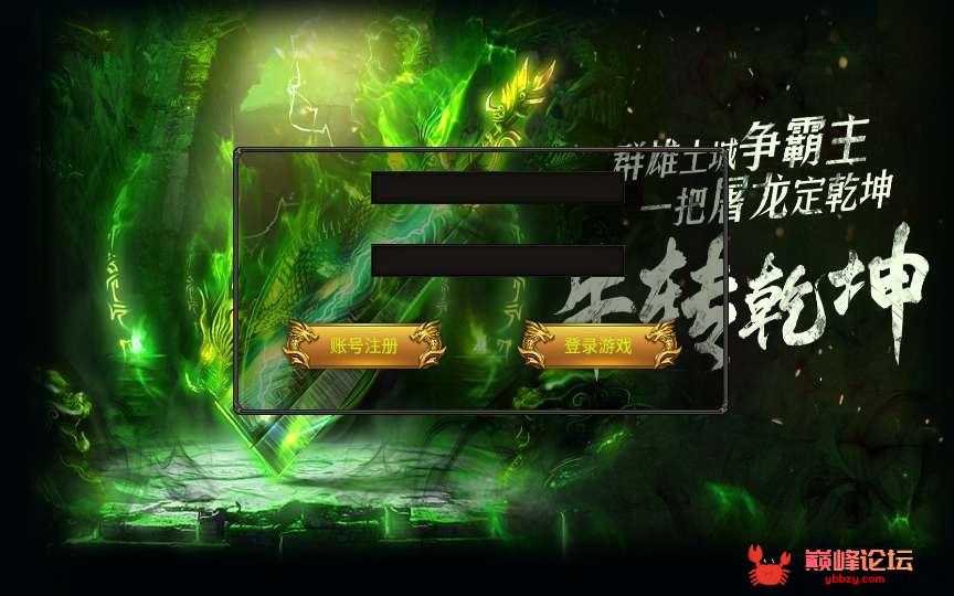传奇手游【全新三职业神途幽冥开服端】9月最新团购幽冥开服WIN一键即玩服务端+坐骑+假人+运营后台+GM后台+三端【站长亲测】