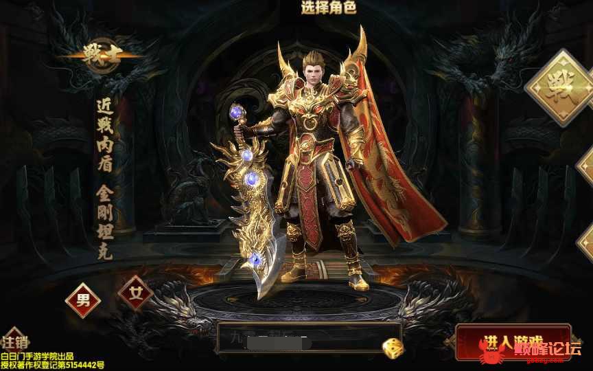 白日门传奇手游【三职业冰雪战魂攻速版】2021整理Win一键即玩服务端+武魂+内饰+生肖+星座+安卓苹果双端+GM后台【站长亲测】