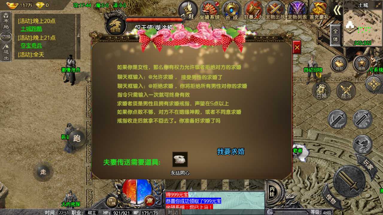 【卧龙传说-战神引擎】win外网端+架设视频教程+开服清档+充值后台+授权GM物品后台+客户端