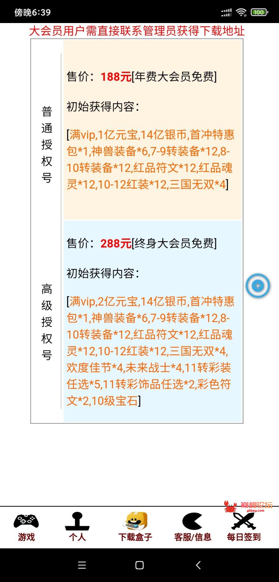 【修仙伏魔录H5】linux手工外网端+架设视频教程+授权GM账号后台+安卓、IOS、PC三端互通