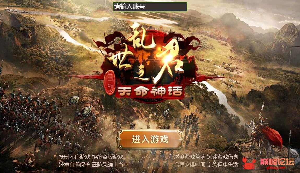 【乱世之君H5】linux手工外网端+架设视频教程+GM后台+H5三端访问